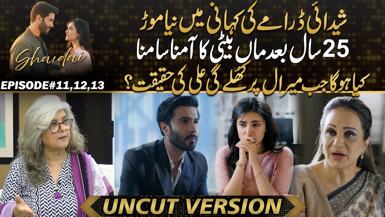 Shaidai - 25 Years Later: An Emotional Mother-Daughter Face-Off | Drama Review