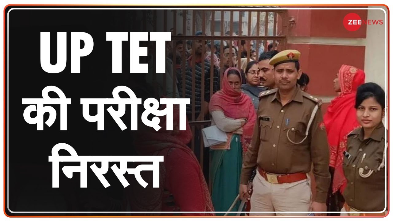 Paper Leak मामले में कई लोगों की गिरफ्तारी | Uttar Pradesh | Hindi News Update | Latest News