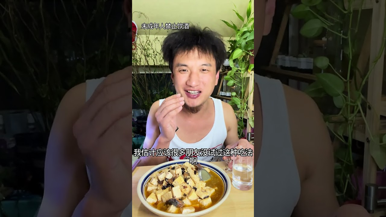 豆豉鲮鱼滚豆腐下酒一绝！喝一壶高度白酒过瘾#微醺时刻 #酒搭子#下酒菜 #抖音美食推荐官 #美食volg