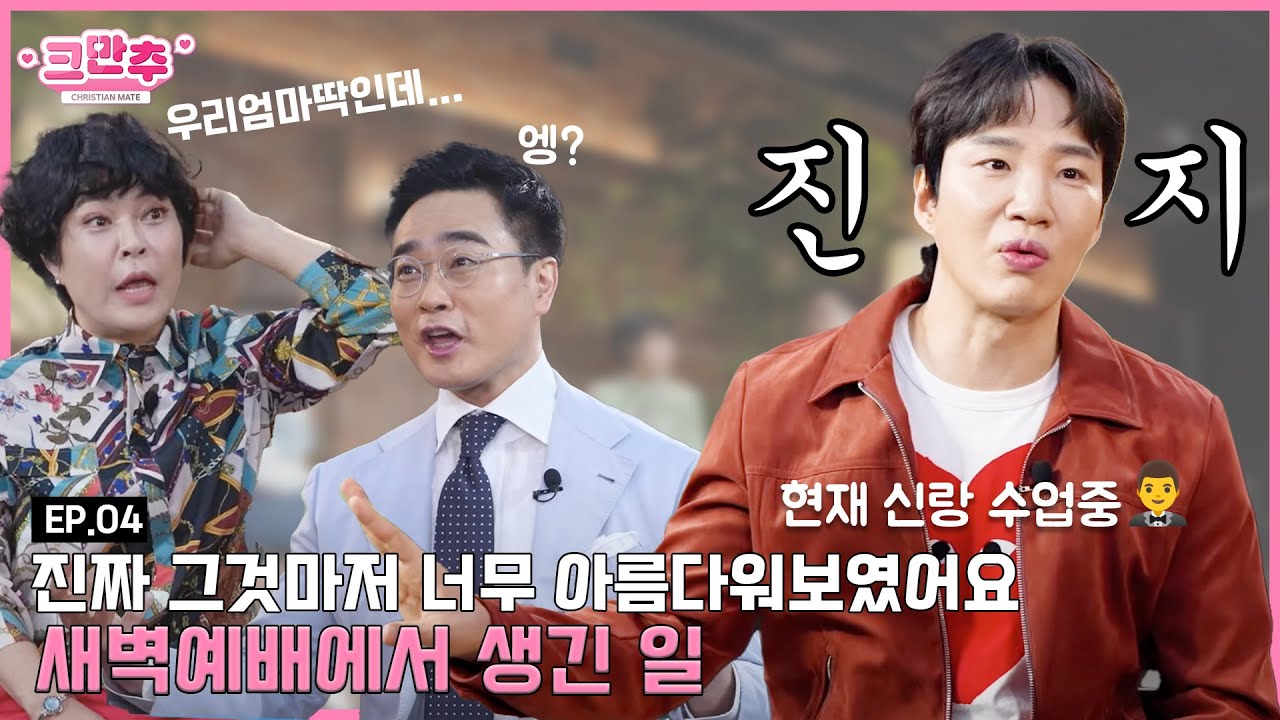 저는 이제 스치면 결혼! 결혼하지 않았지만 결혼 전도사ㅣ코미디언 김기리ㅣ크만추