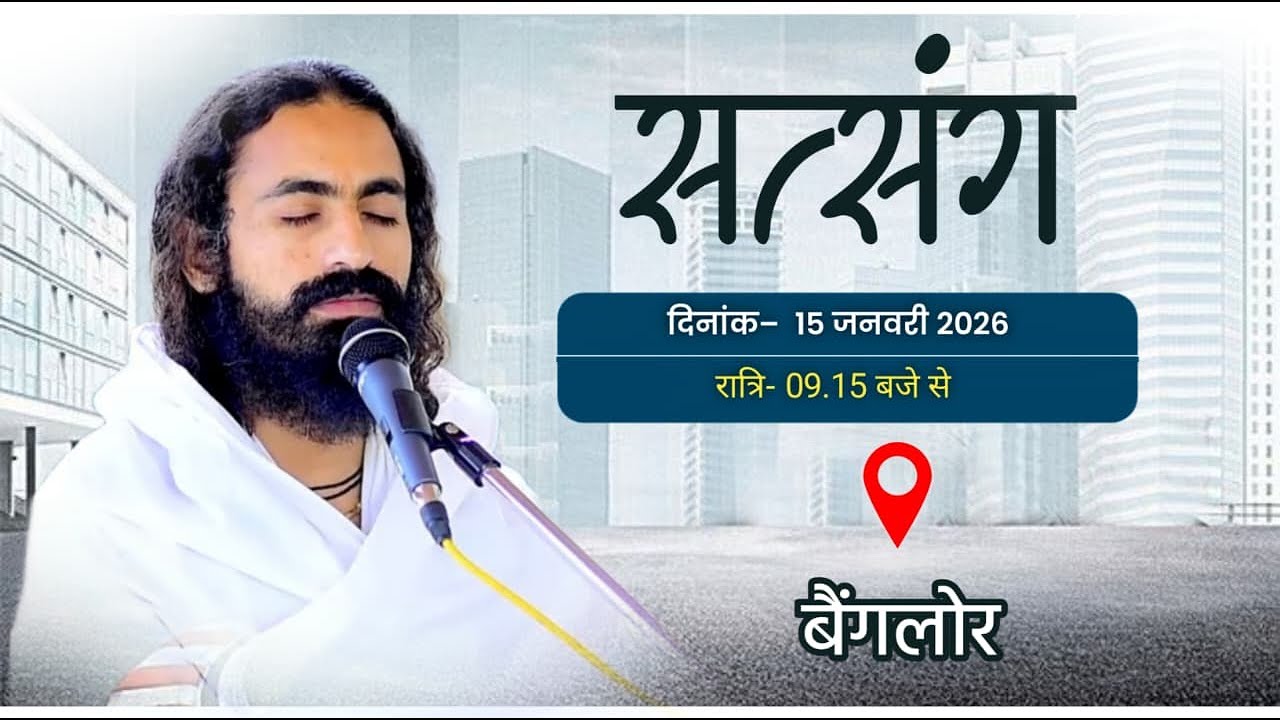 LIVE• भव्य सत्संग • Banglore• Sant Haridas Ji Maharaj