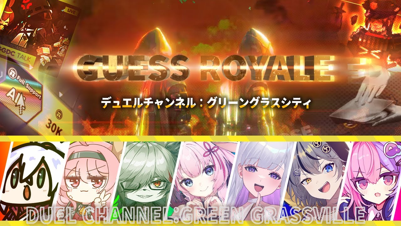 【アークナイツ】ALL！ALL！ALL！「デュエルチャンネル：グリーングラスシティ」ギフト対決チャンピオン決定戦！！【コラボ】
