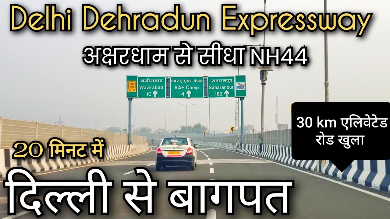 Delhi Dehradun Expressway Open !! Akshardham to Dehradun Expressway Open now !! Delhi to Dehradun 