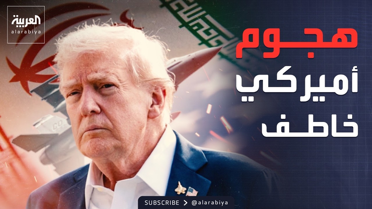 بنك أهداف عسكري وحكومي.. واشنطن ترسم خارطة الهجوم الافتتاحي