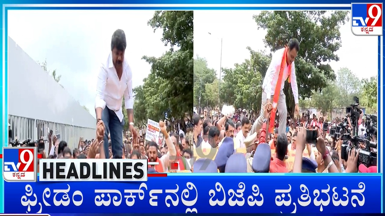 TV9 Kannada Headlines At 12PM (24-08-2026)