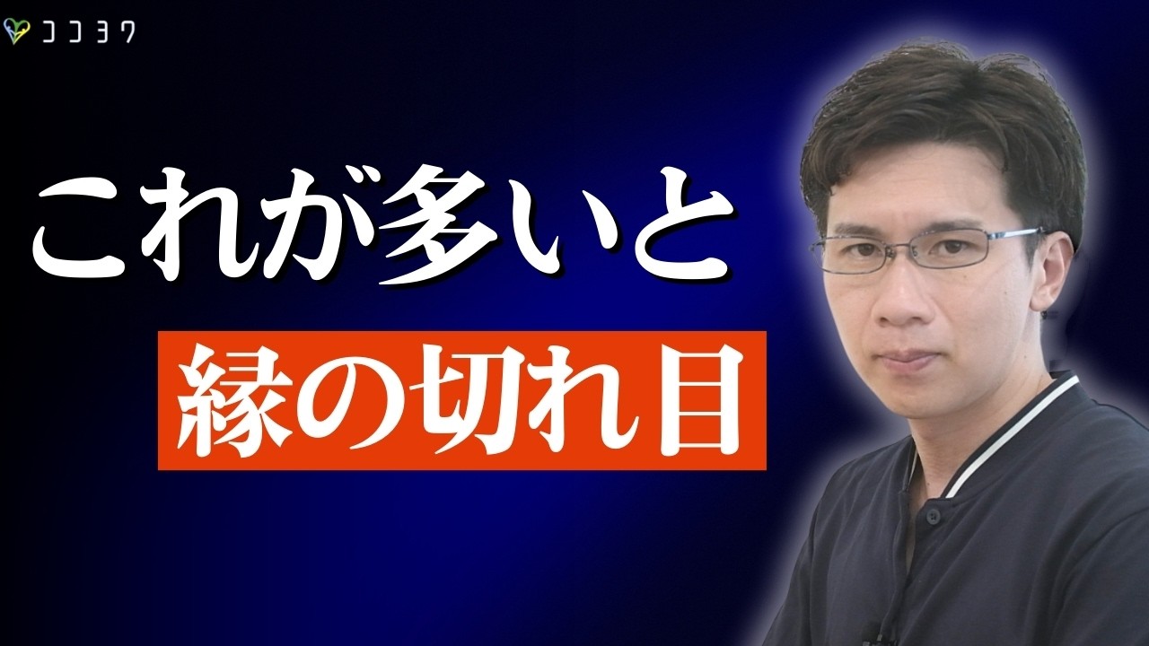 【縁の切れ目】これが増えたら人間関係の終わり／既に距離ができている7つの傾向