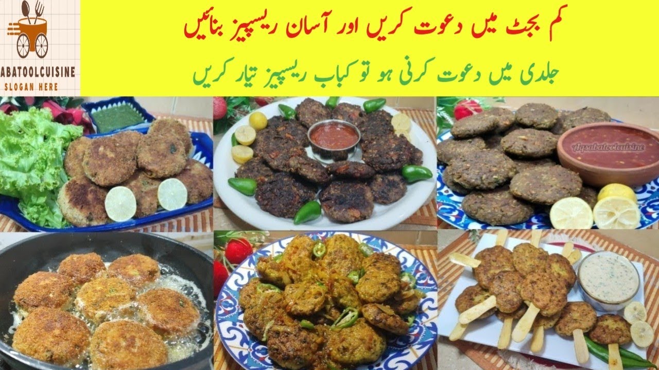Dawat Recipes|Pakistani Dawat Menu Recipes By Aqsa |Low Budget Lunch Recipe #dawatmenu