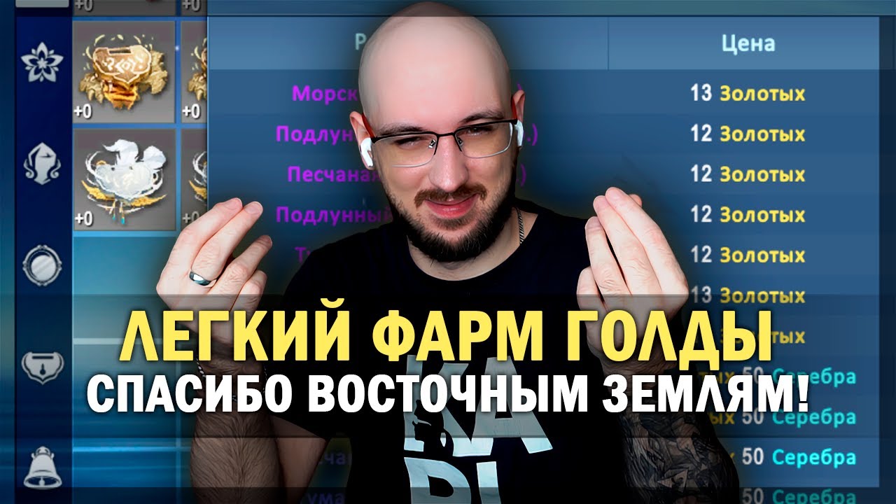 ЛЕГКИЙ ФАРМ ГОЛДЫ В PERFECT WORLD 2025! БЕЗ ДОНАТА!