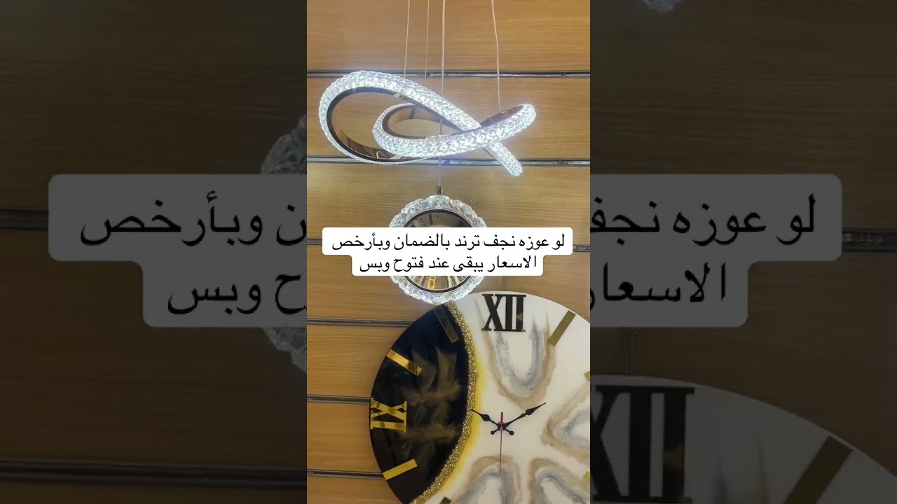 اكبر تشكيله نجف ترند عند فتوح فى المنشيه