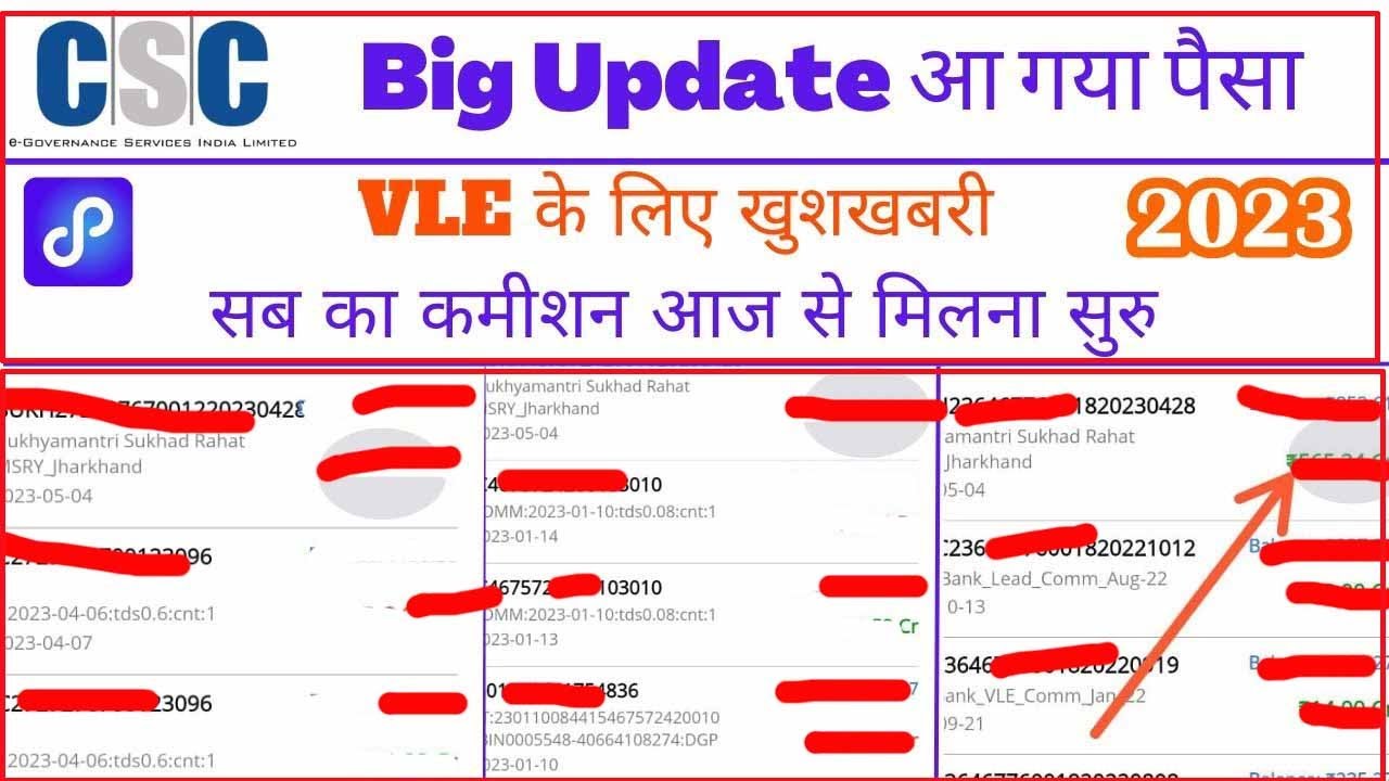 Csc New Update 2023| Csc Vle Commission Released 2023| Jharkhand Mukhyamantri Sukhad Rahat Yojna|
