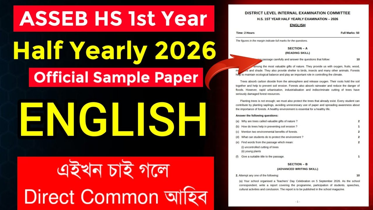 HS 1st Year Half Yearly Exam 2026 English Question Paper | Class 11 English Common for Half Yearly 