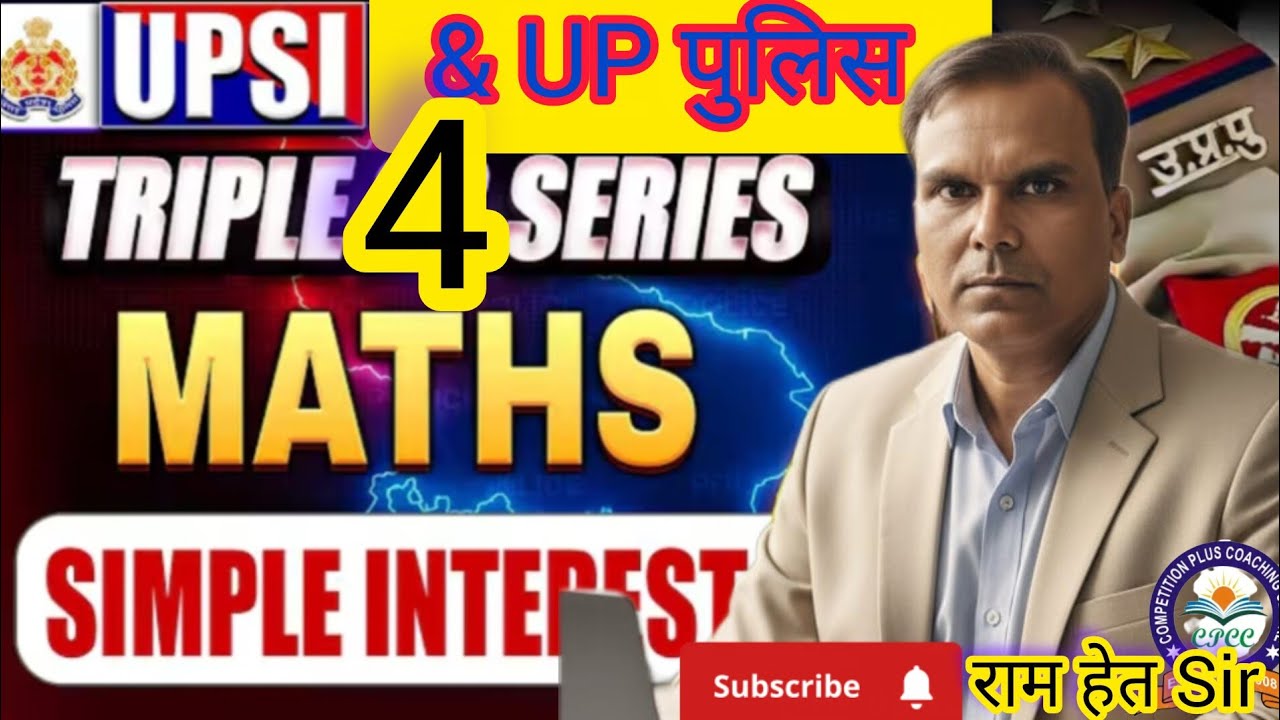 simple interest lecture 4,PET ll UP POLIC, SSC GD लेखपाल UPTET, SUPER TET, RRB Group D