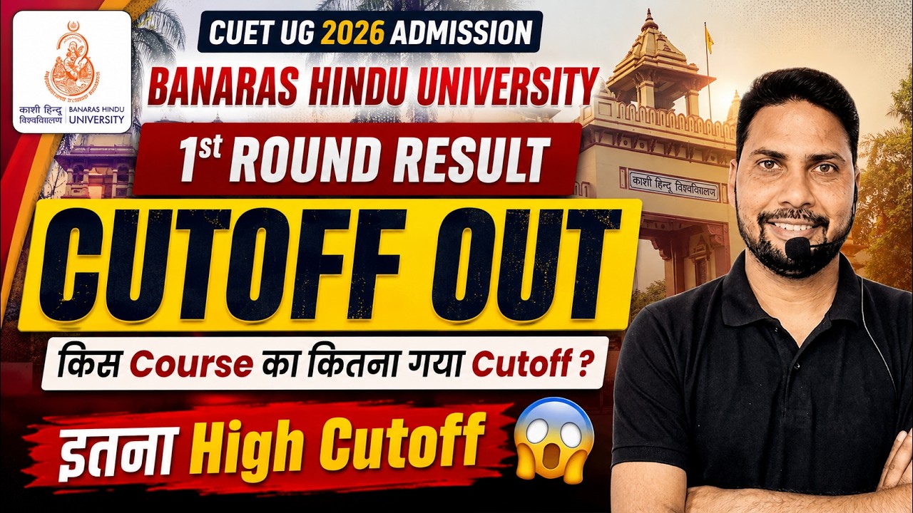 BHU UG First Round Result Out | BA, BSc, BCom, BALLb Cutoff | BHU UG Cutoff Out | CUET Counseling