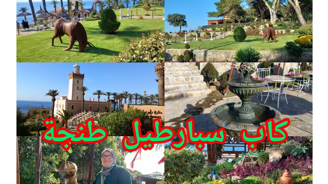 😍منارة رأس سبارطيل بطنجة ثمن التذكرة ضرورية🥰cap spartel tanger🏝⛰🏕