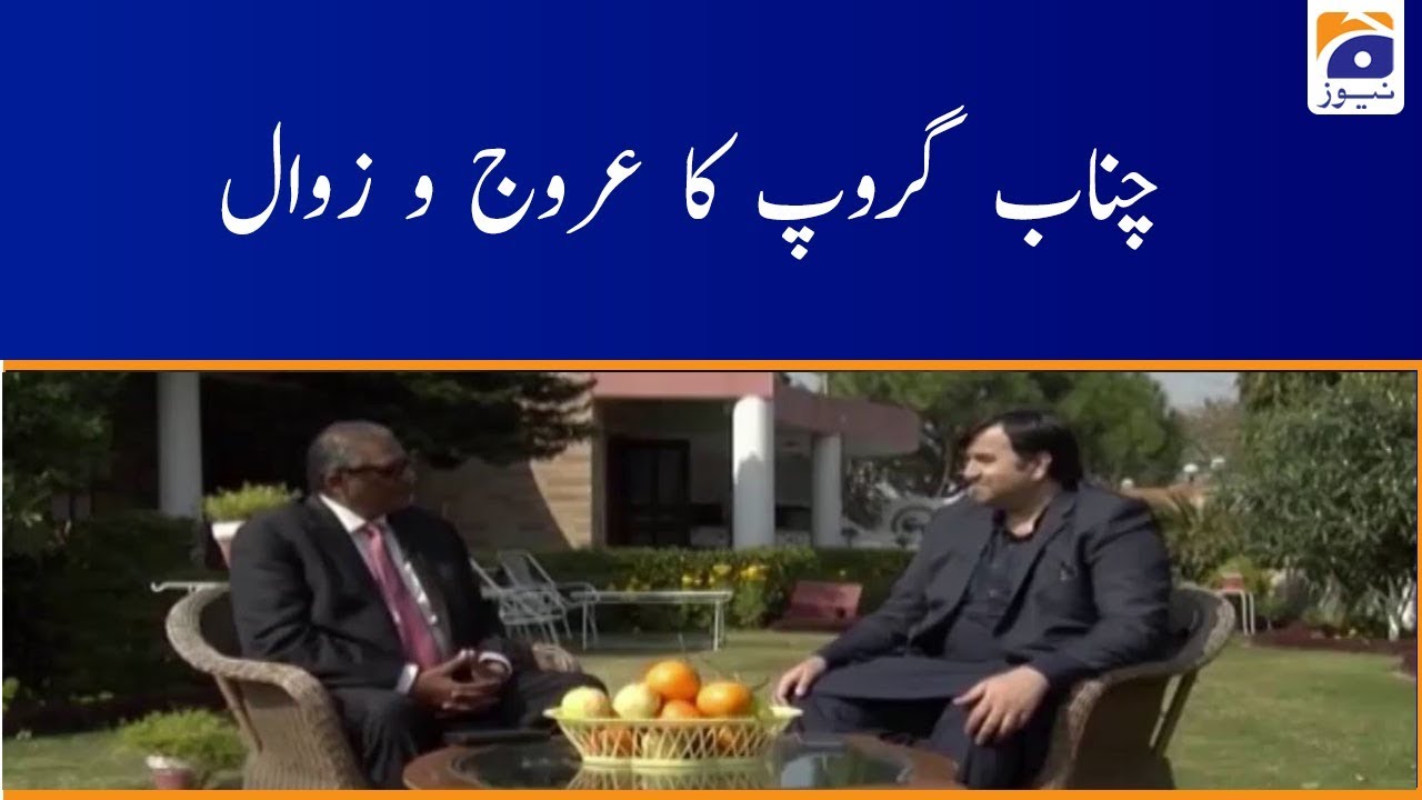 Chenab Group | Pehlay Kia Worth thi aur Ab Kia Hai?
