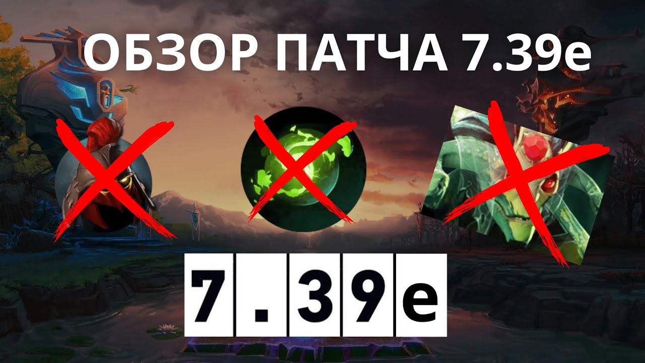 Patch 7.39e Review: NO WATER! Is the house trash now? (Dota 7.39e patch)