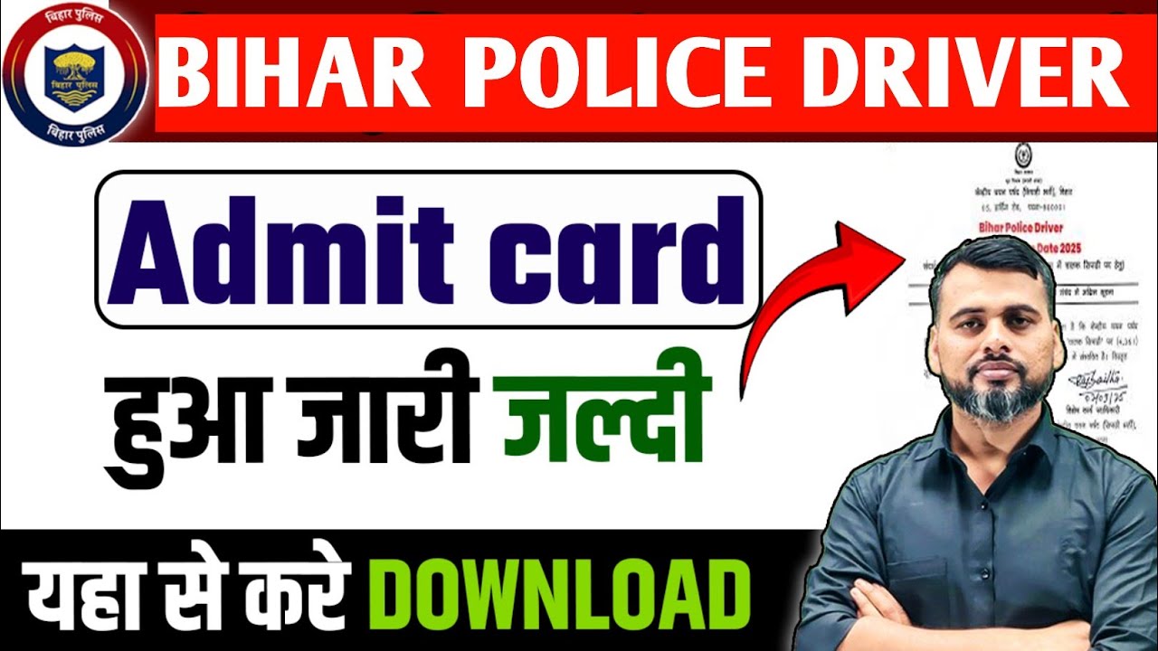 BIG BREAKING :- BIHAR POLICE DRIVER/ADMIT CARD OUT/DOWNLOAD HERE #csbc #biharpolice #driver