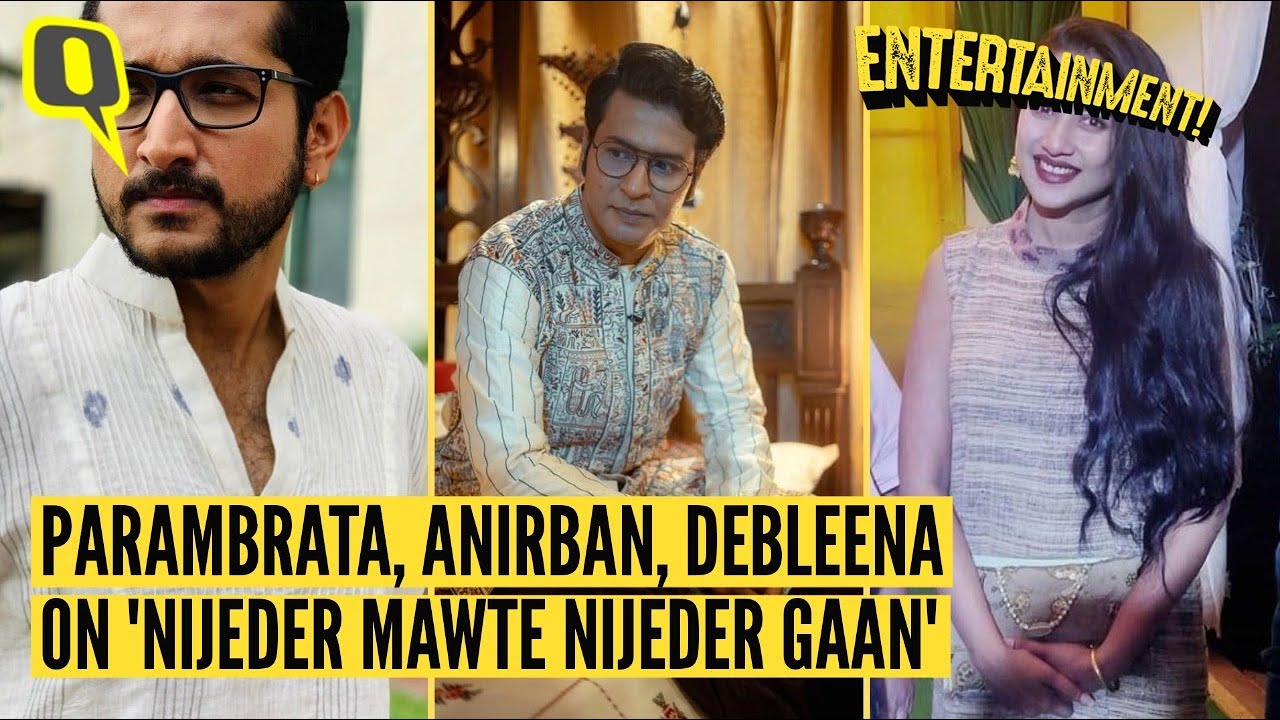 Parambrata Chattopadhyay, Anirban Bhattacharya & Others on 'Nijeder Mawte Nijeder Gaan'| The Quint