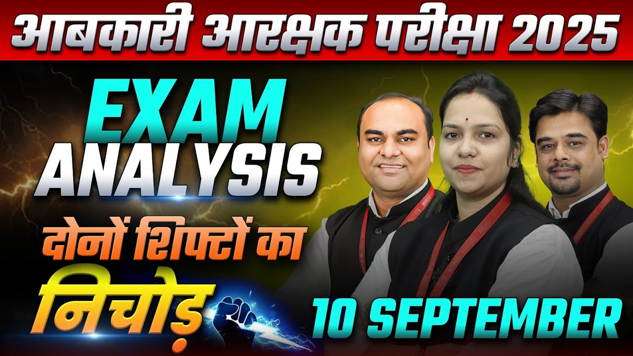 MP आबकारी आरक्षक 2025 Exam Analysis | MP Excise Constable 10 Sep Exam Analysis | WiNNERS Institute
