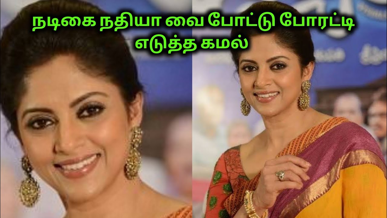 நடிகர் கமல் பாத்து பயந்து போய் பின்வங்கிய நடிகை | Actress Gossip | 70 MM