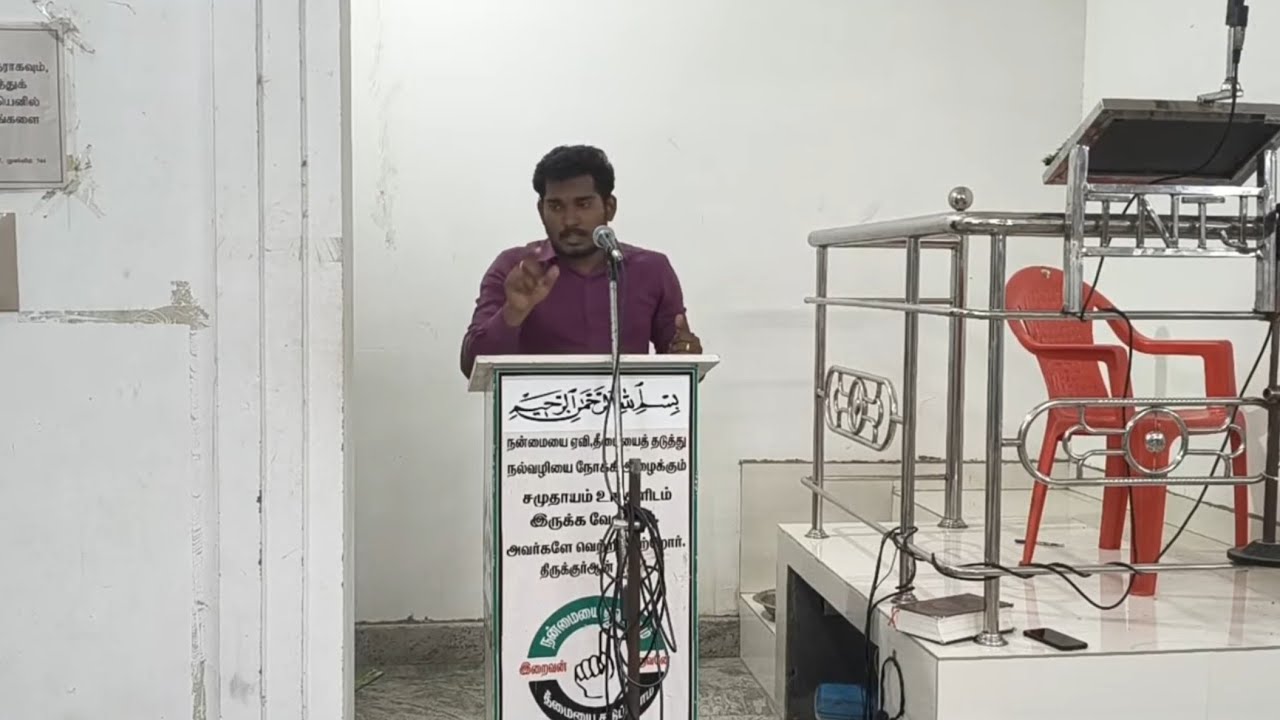 ரமலான் பிறை 4 பயான் நிகழ்ச்சி