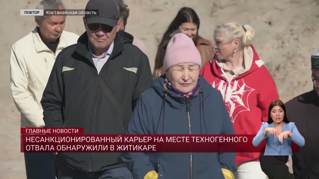 Несанкционированный карьер на месте техногенного отвала обнаружили в Житикаре