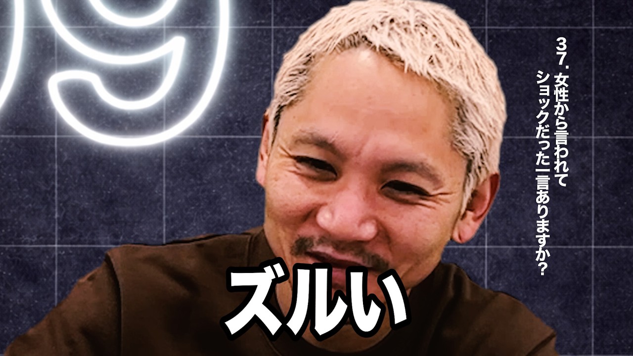 迫田に９９の質問