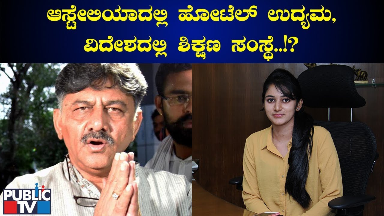 ED Questioning DK Shivakumar Over His Foreign Investments & Overseas Bank Accounts