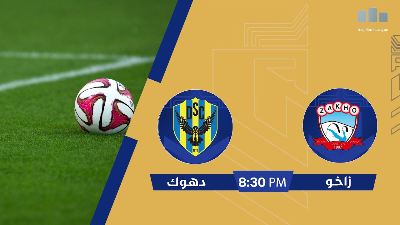 استوديو دوري نجوم العراق مع فاطمة قاسم | مباراة : #زاخو  VS #دهوك  | الجولة (14)