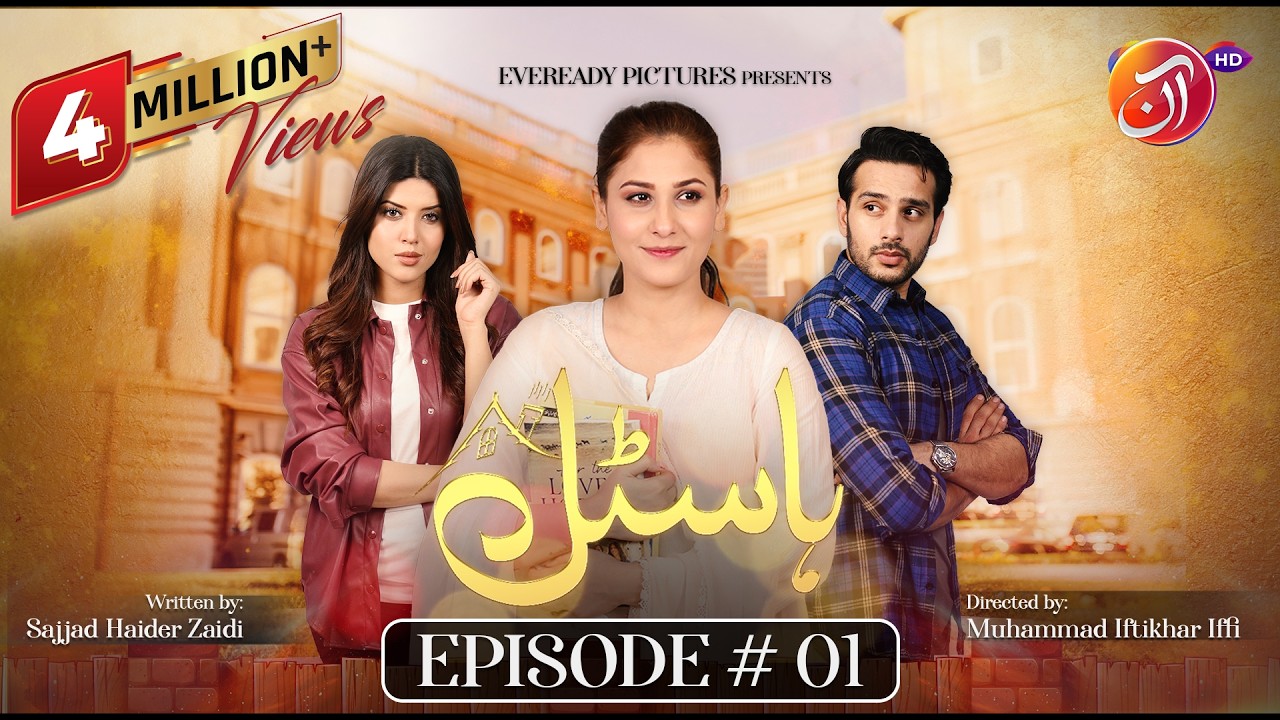 Хостел Эпизод 01 [Eng Sub] - #HinaAltaf #UsamaKhan #AimanZaman - 01 мая 2023 - AAN TV