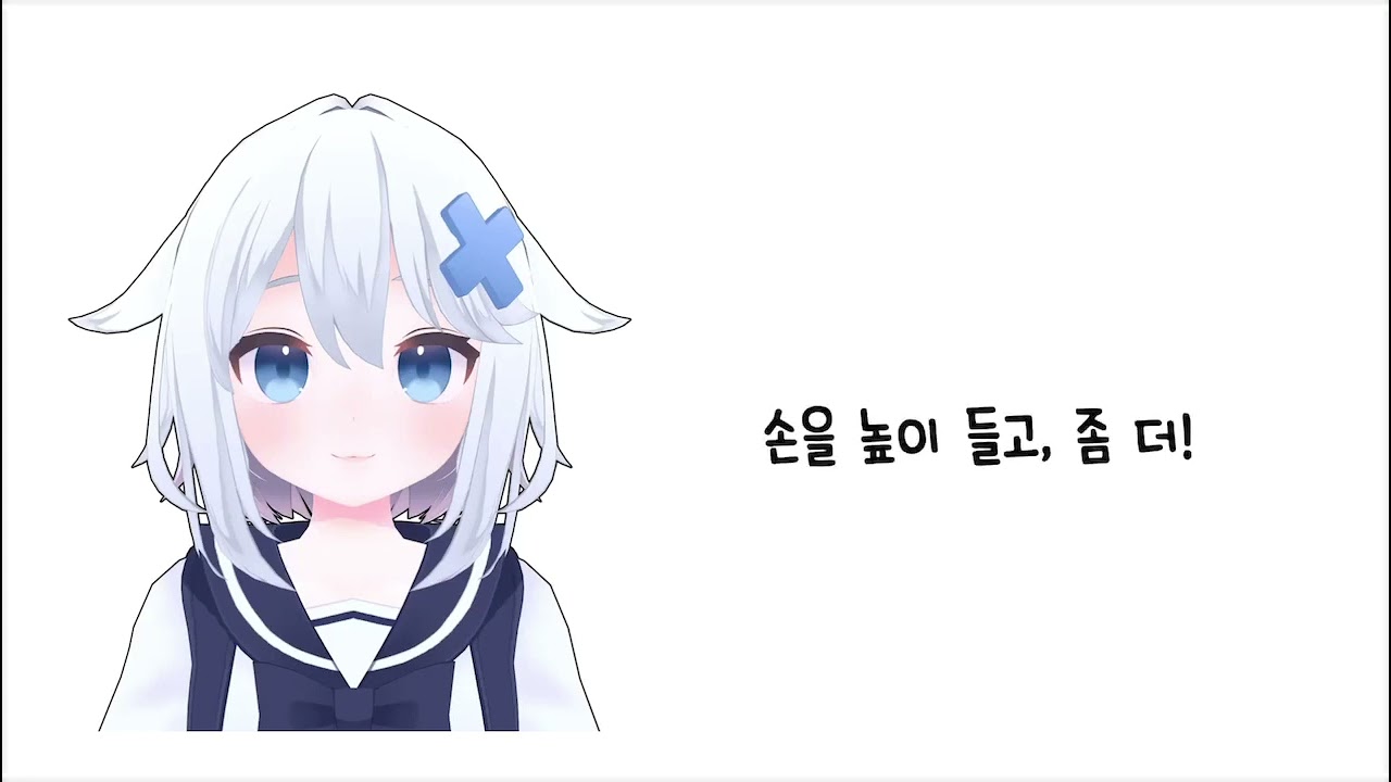 이세아이돌 고세구 팬서비스 가사