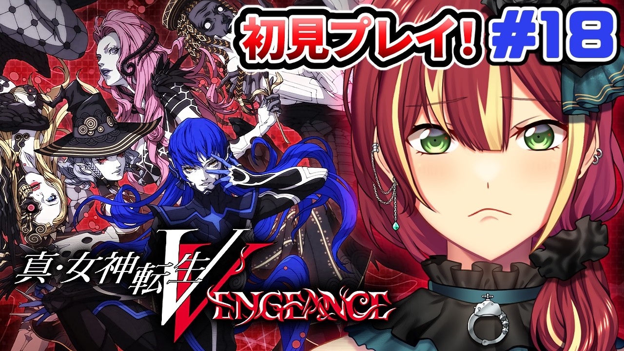 【真・女神転生V VENGEANCE】万古の神殿4階…終わりが近いか！？ ※ネタバレ注意【PS4】＃１８