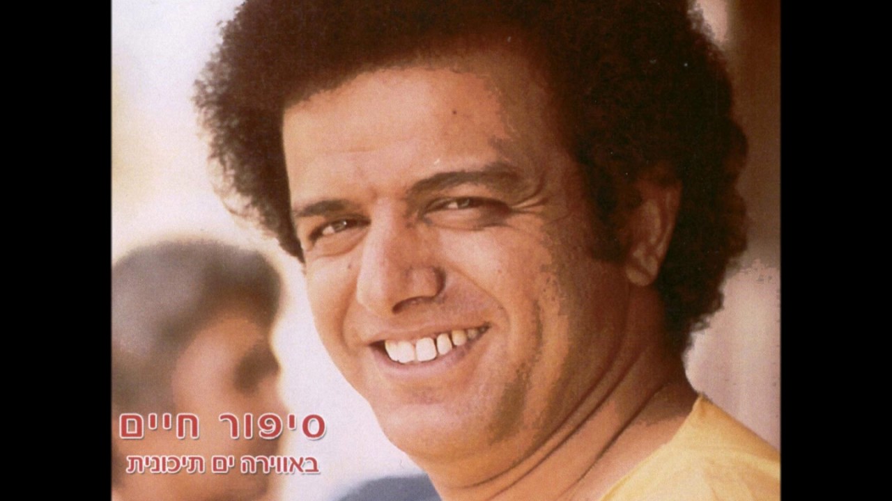 רמי דנוך ולהקת העוד כל אדם וגורלו