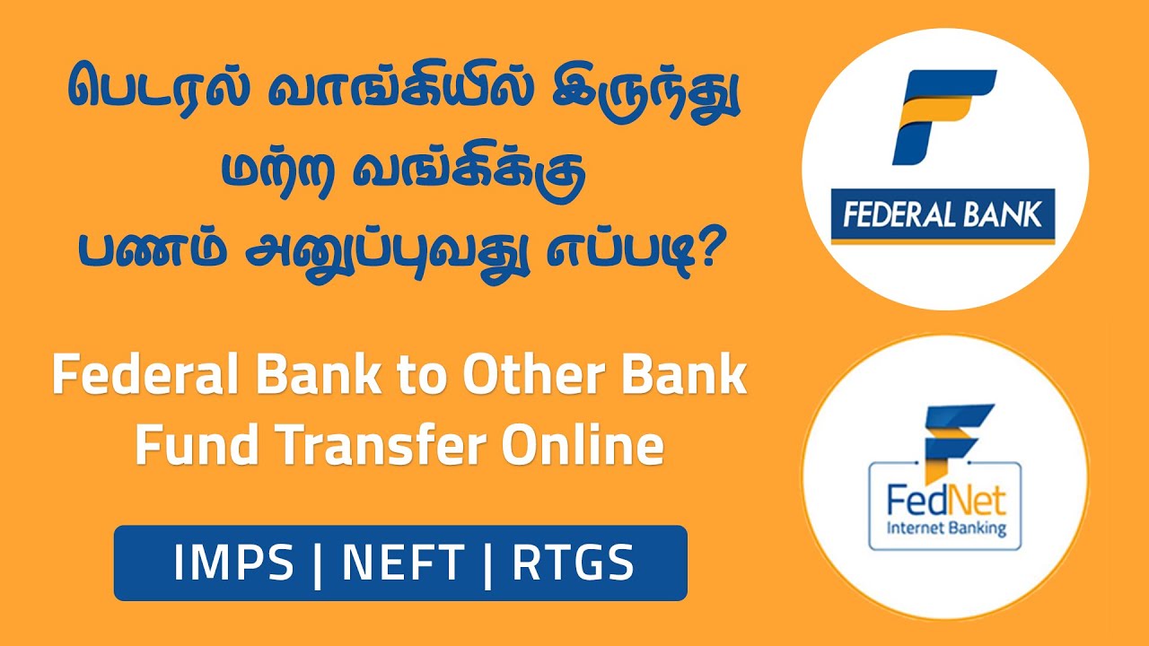 Federal Bank to Other Bank Fund Transfer | Fed Net Banking | Tamil | IMPS | NEFT | RTGS