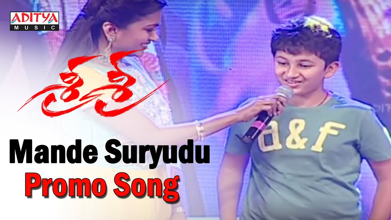 Mande Suryudu Promo Song  @ Sri Sri Audio Launch || Krishna, Vijaya Nirmala || E.S.Murthy