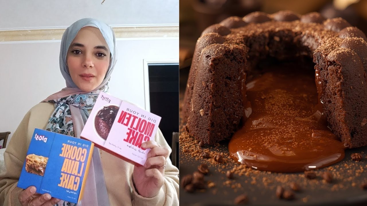 مولتن كيك وكوكي لاڤا من DIGS🥰لو نفسك تاكل حاجة حلوة بس مكسل شوية 😁#مصر#حلويات#تجارب#food#cookie#اكل