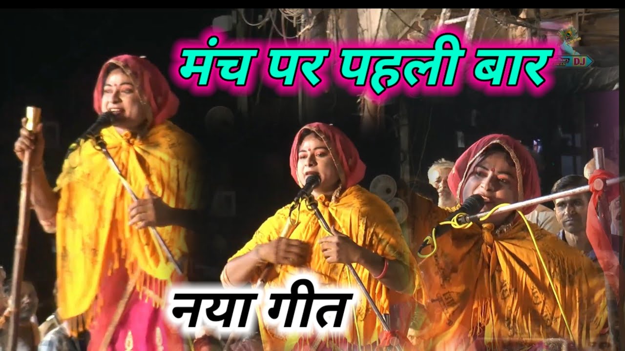 ओमवीर शर्मा का नया 🧨धमाकेदार गीत इस 🔥मंच पर पहली बार ये गीत rasiya dangal hatharas