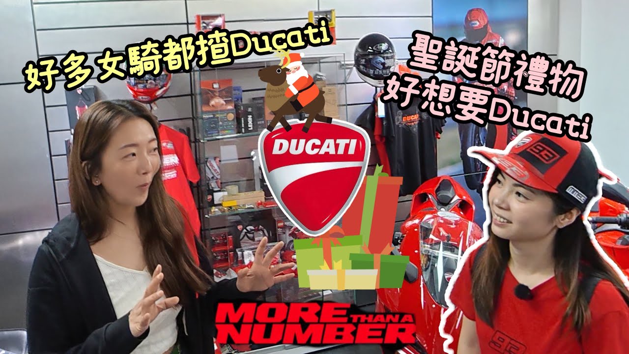 ［街訪ep4.2］短腿揸唔揸到Ducati?｜4K｜小短腿大想頭｜我好似有信心揸到喎