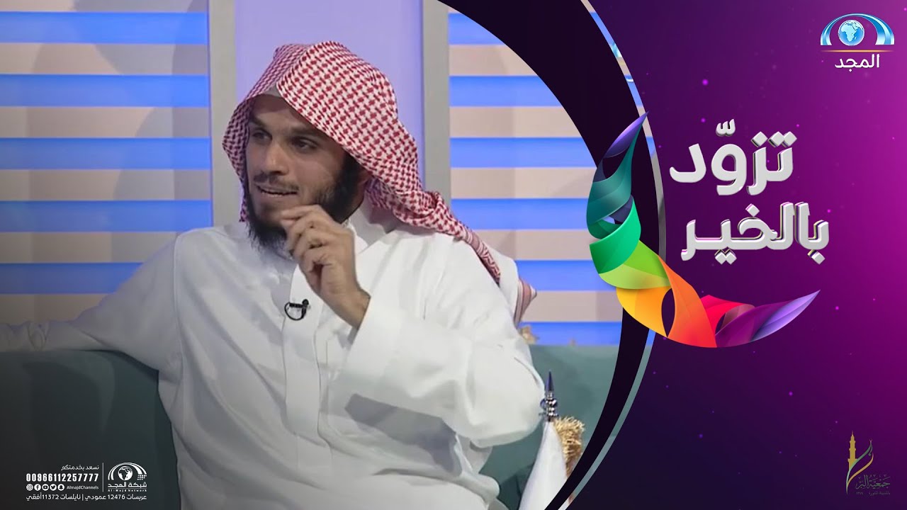 دروس وعبر في غزوة بدر نعيشها مع الشيخ/ ناصر الحميد | تزود بالخير