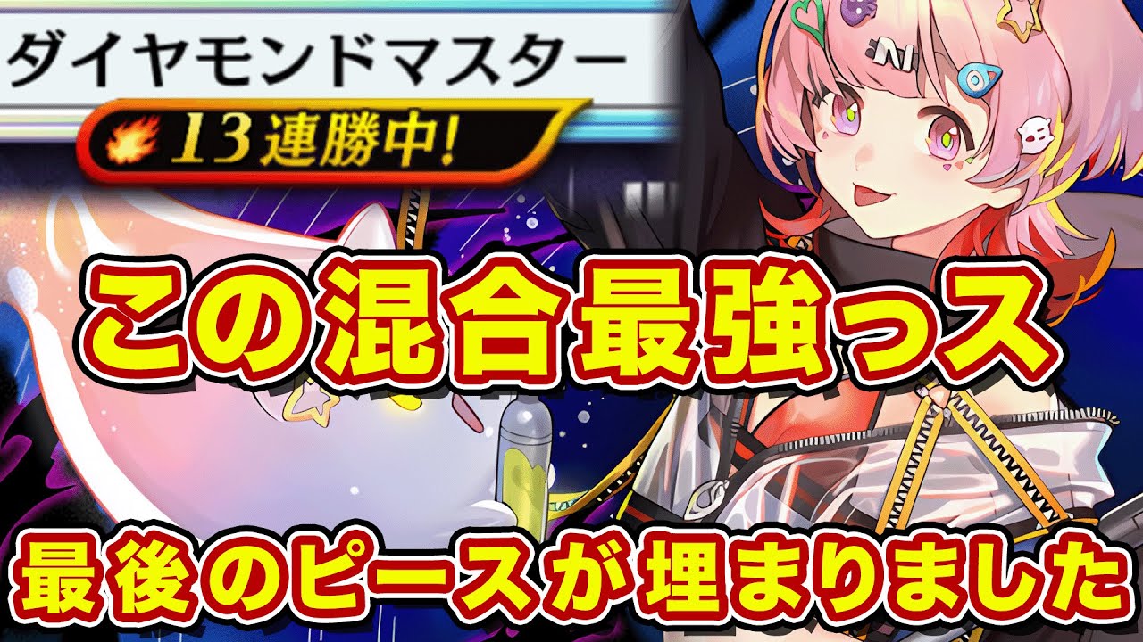 アルル入手でついに最強混合が完成！正直この構築なら負ける気しないっス！【逆転オセロニア】