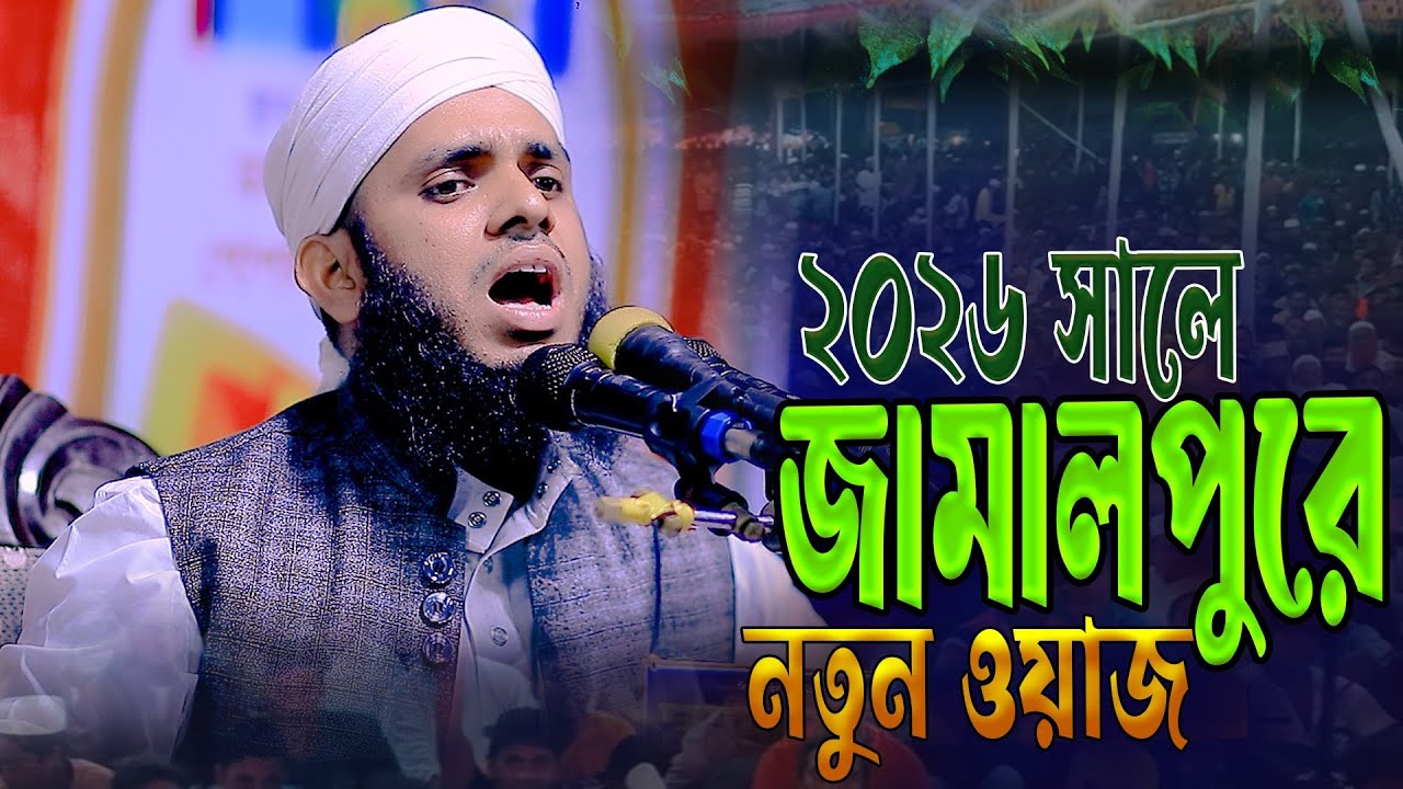 ইউসুফ নবীর সম্পর্কে জুলেখার প্রশংসা। মুফতি হাবিবুর রহমান মধুপুরী 01607409920