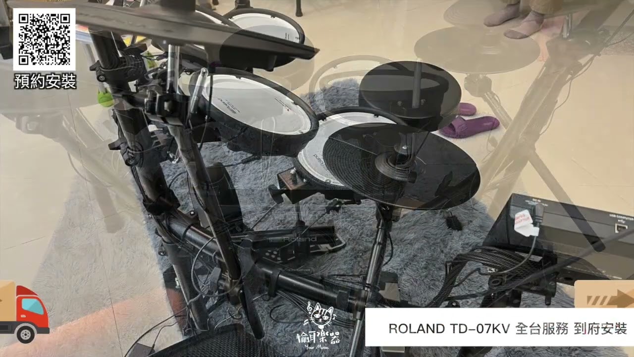 2022 Roland TD-07KV 樂蘭 電子鼓 鼓組 td07kv