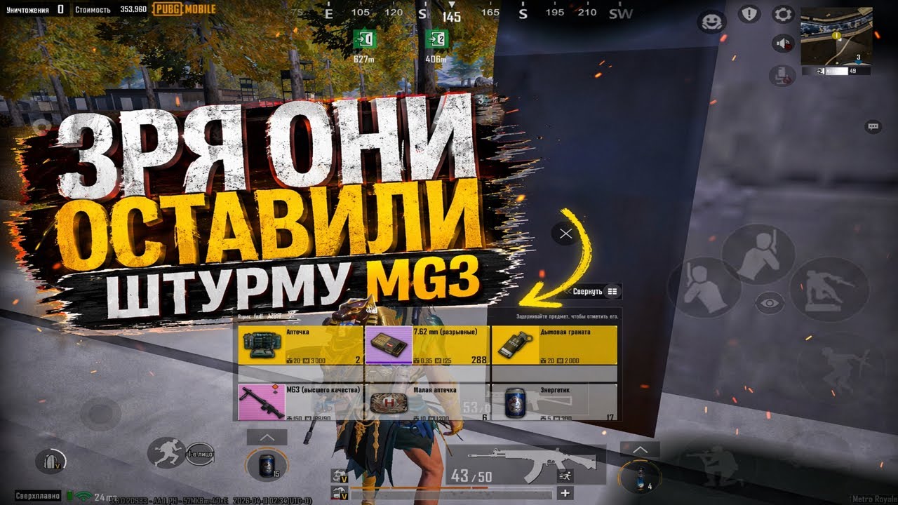 ЗРЯ ОНИ ОСТАВИЛИ ШТУРМУ MG3 | ОНИ СОВЕРШИЛИ ОШИБКУ | Штурм Метро Рояль