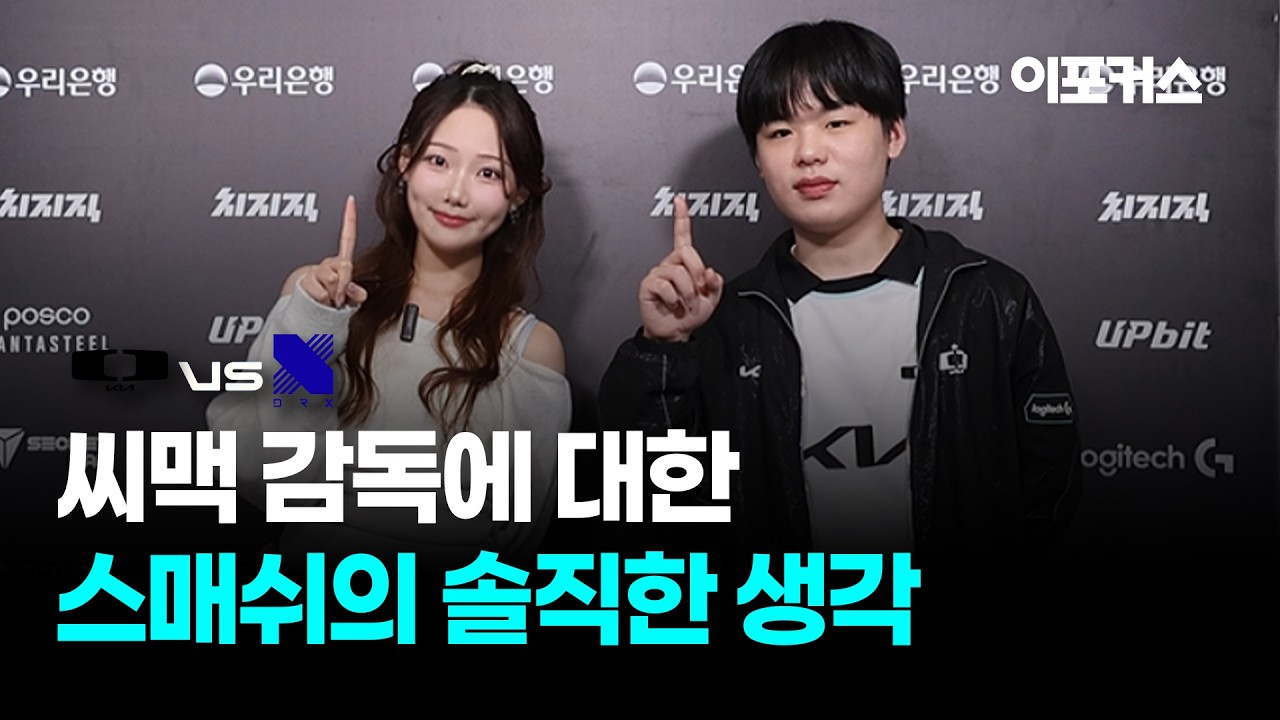 스매쉬 
