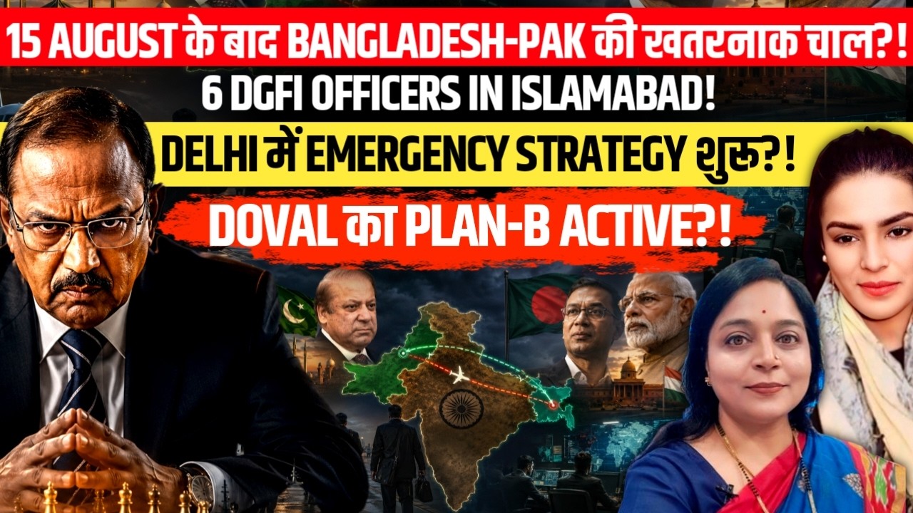 6 DGFI Officers in Islamabad: Pakistan-ISI Move & India Security Alert?| Anshu Joshi | Amber Zaidi