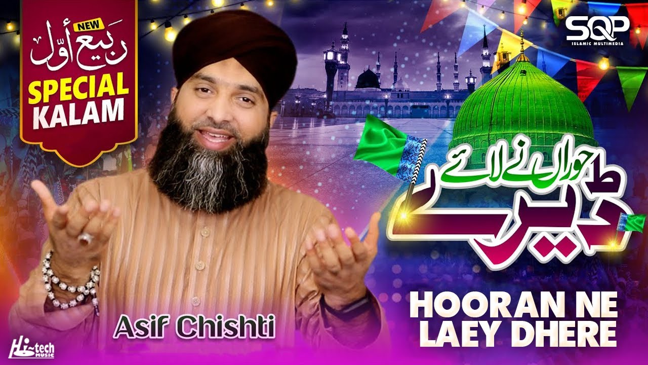 Hooran Ne Laey Dhere | Asif Chishti | SQP Islamic Multimedia