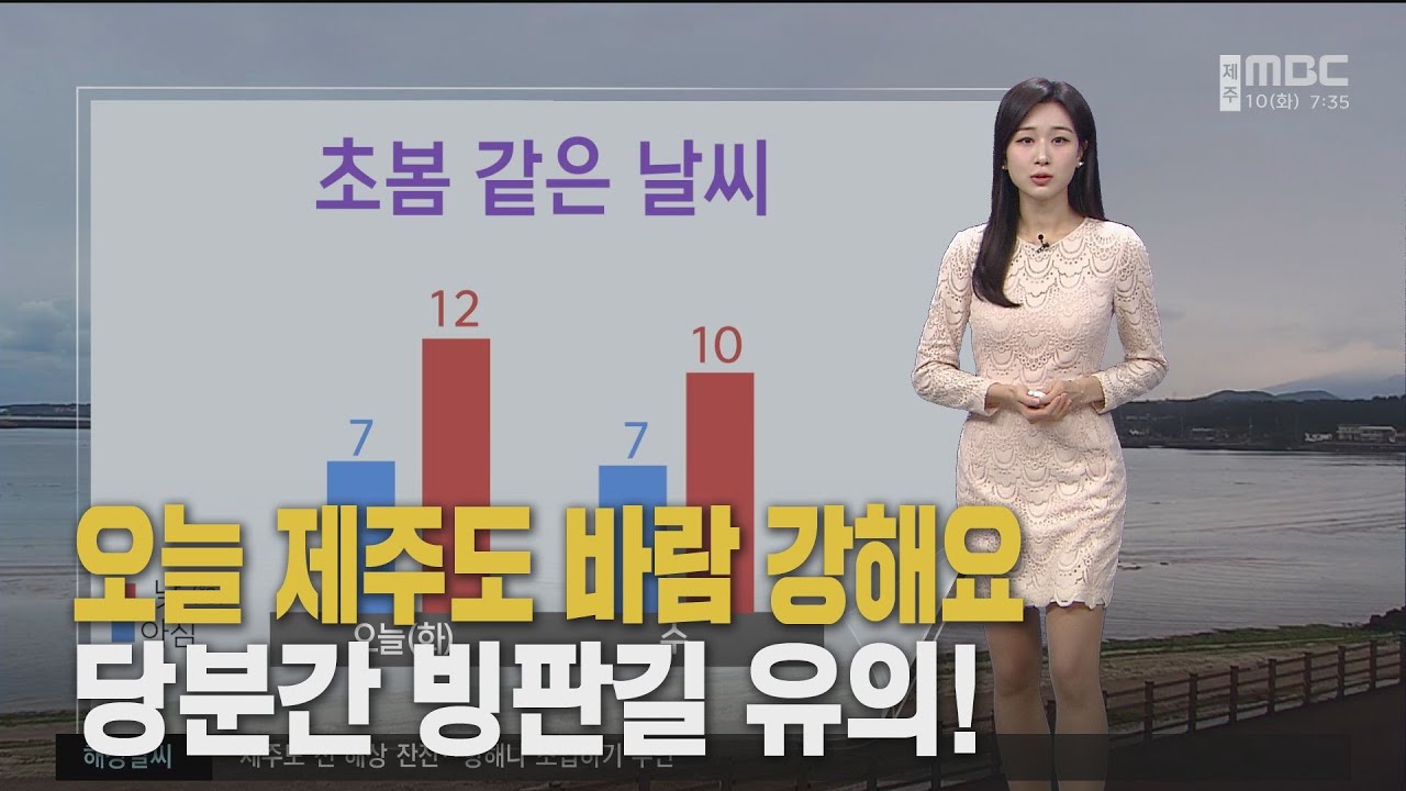 포근한 날씨‥내일 오전까지 눈비