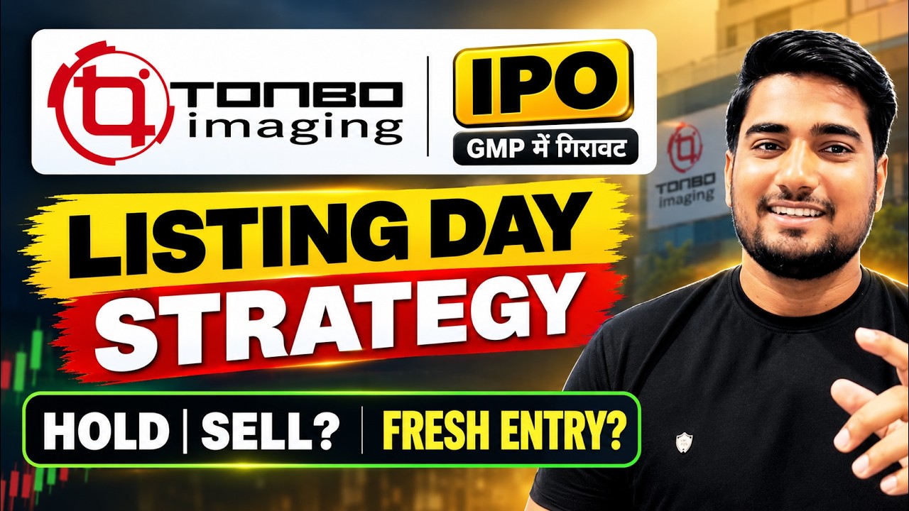 Tonbo Imaging IPO Listing Day Strategy || Tonbo IPO GMP Today
