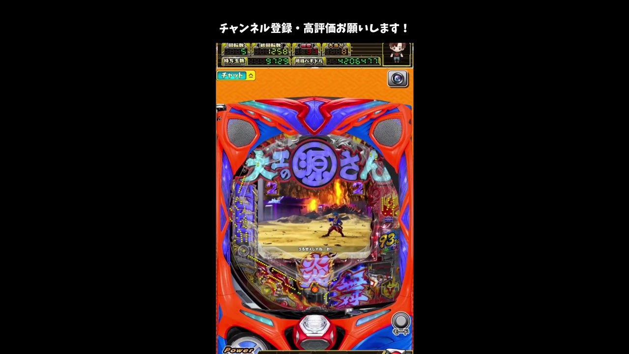 パチンコ大工の源さん～超韋駄天～【グリパチ】をやりながら雑談～はげ武者～