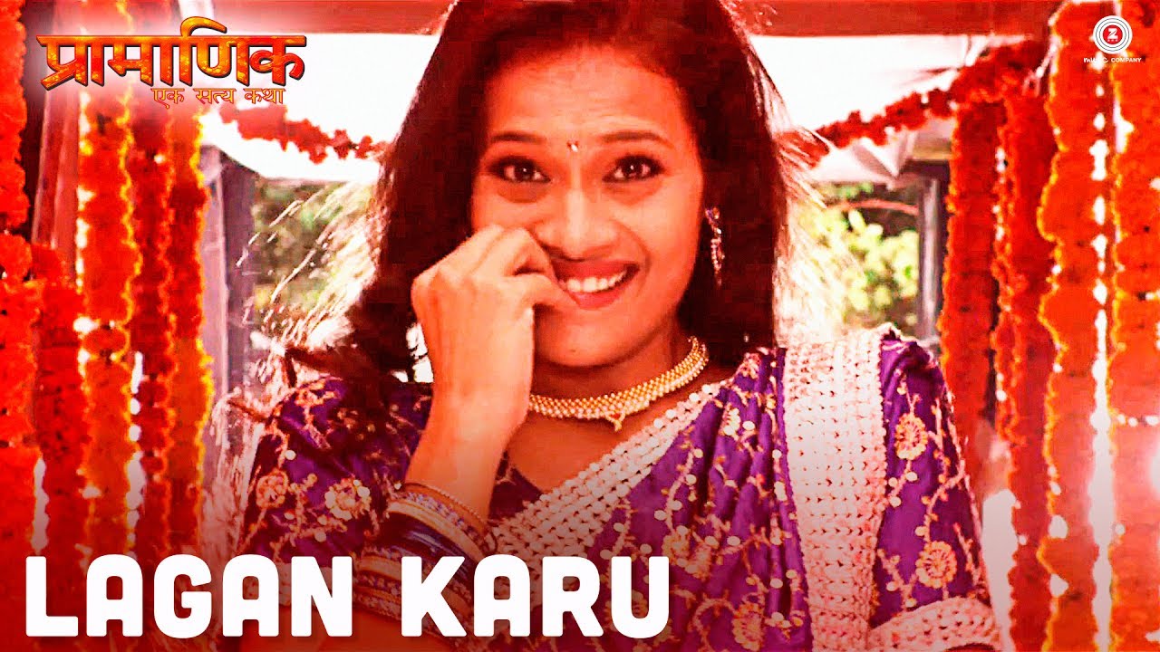 Lagan Karu | Pramanik | Namrata Jadav | Reshma Sonawane | Mukesh Pallande & Santosh Ambade